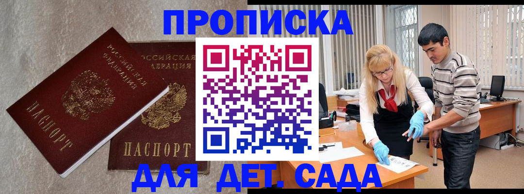 прописка паспорт в Зеленодольске